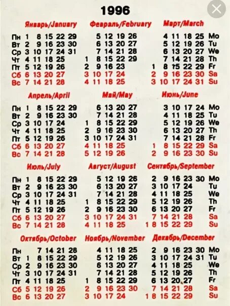 Какой день недели был 30 апреля