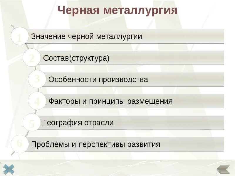 Каковы основные проблемы металлургии урала. Каковы основные проблемы металлургии урала