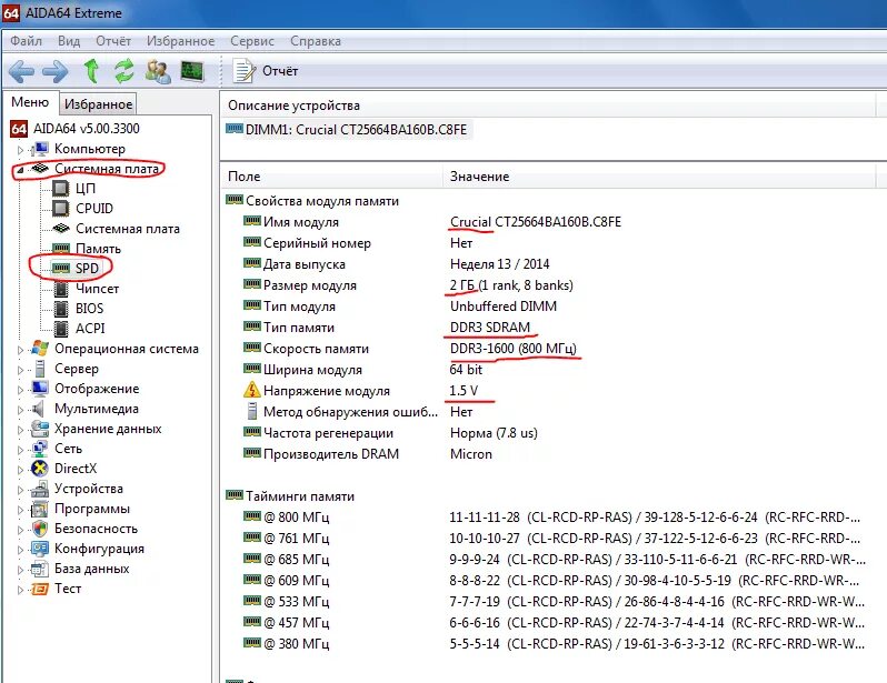 Как определить вид оперативной памяти на ноутбуке. Aida64 Оперативная память. Как узнать Тип оперативной памяти на ПК. Как узнать какой Тип памяти в ноутбуке. X64 как узнать