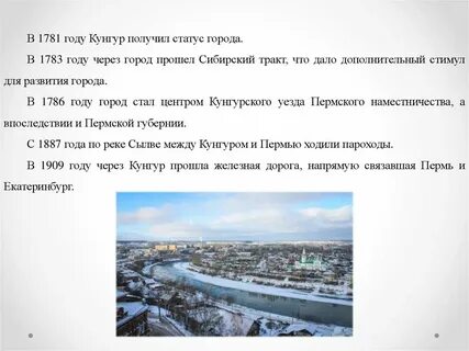 Индексы г кунгур пермского края
