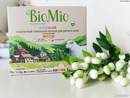 Порошки bio