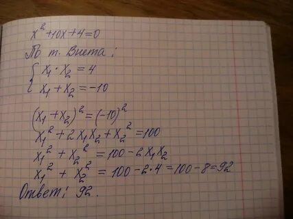 Известно что 5x 1 x 4