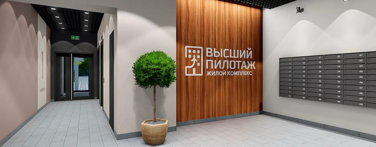 Квартиры высший пилотаж. Зверевой 14 гатчина. жк высший пилотаж 3. жк высший пилотаж 1. жк высший пилотаж 3 планировка.