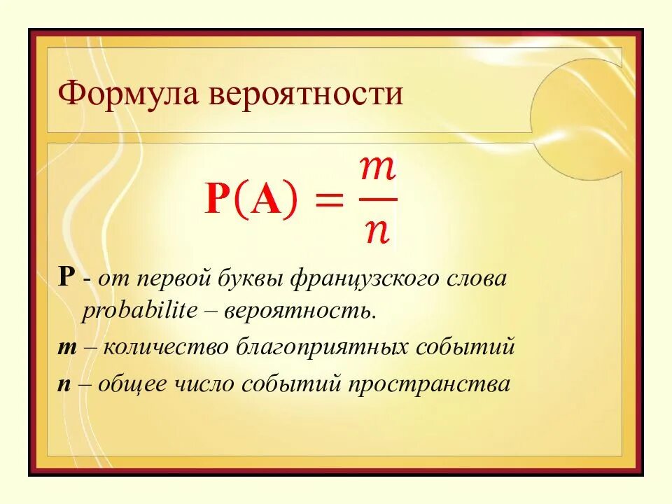 Вероятность и статистика зачем