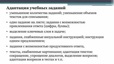 Адаптация технического задания
