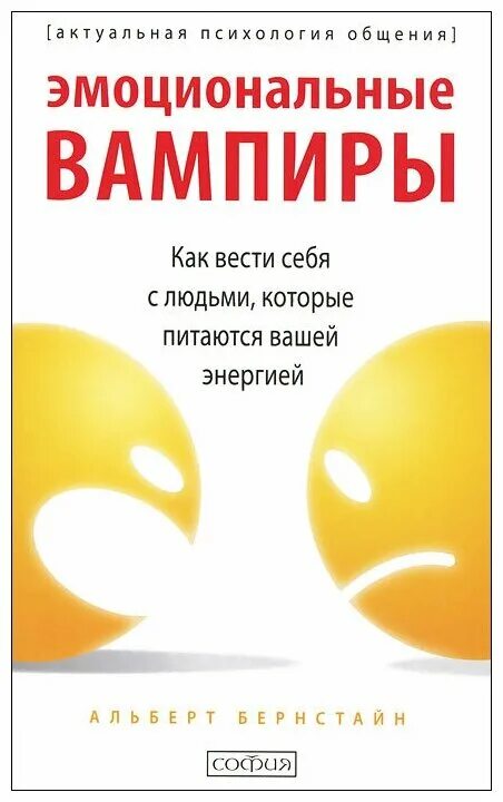 эмоциональный вампир это. эмоциональный вампир это. эмоциональный вампир это. эмоциональный вампир. энергетический вампир.