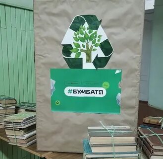 Сбор макулатуры бумбатл 2024