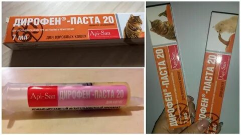 Дирофен паста инструкция по применению