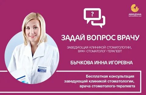 Авицена телефон