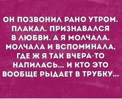 Утро крикнуть
