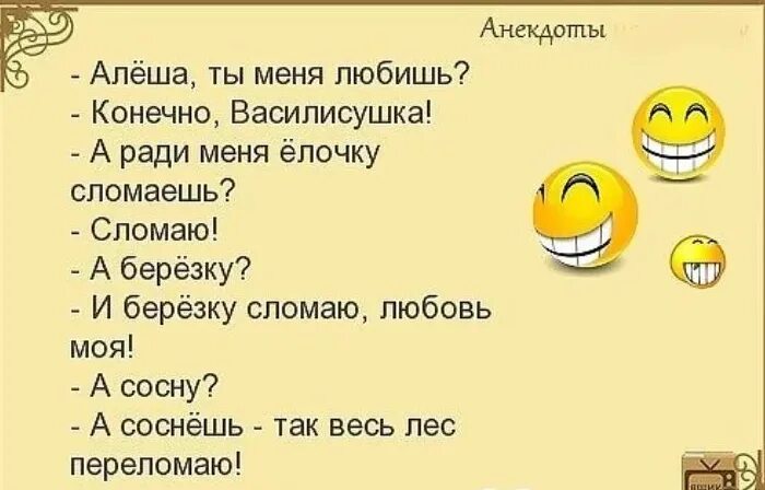 Смешные анекдоты. Юмор анекдоты. Анекдоты самые смешные. Самые смешные анекдотыпошлве. Анекдоты 18т короткие читать