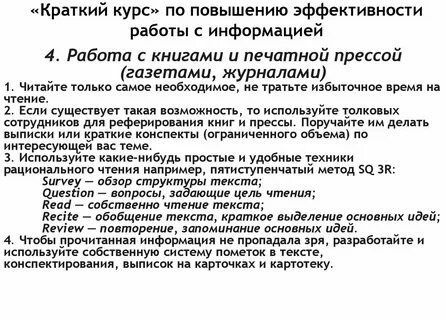 Умение работать с текстом