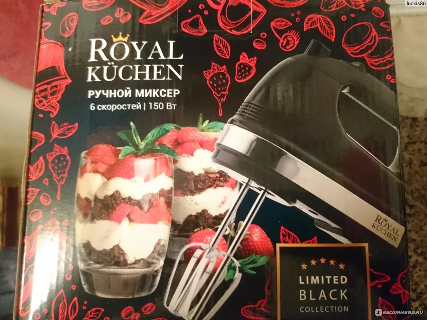 Роял кюхен отзывы. Магнит миксер Royal Kuchen. Миксер Роял Кюхен. Миксер Роял Китчен. Миксер Royal Kuchen 150 Вт.