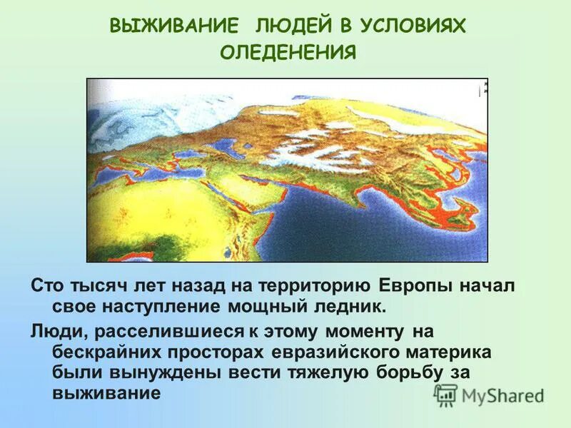 Современное оледенение. Материки на которых есть современное оледенение. Саттабут ледники. Карта последнего оледенения европы. Материки на которых есть современное оледенение.