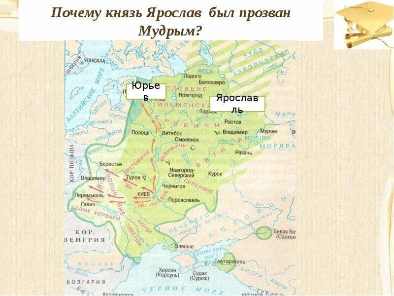 Город Юрьев на карте древней Руси основанный Ярославом мудрым. Город юрьев на карте древней руси