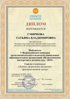 Номинация педагогического конкурса