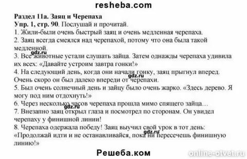 Английский 6 класс стр 57 текст перевод