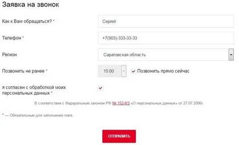 Номер телефона росбанка