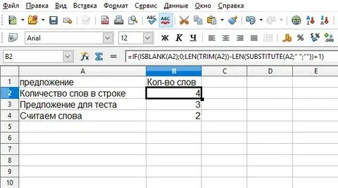 Сколько слов в слове формула