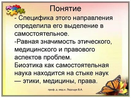 Общая специфика это