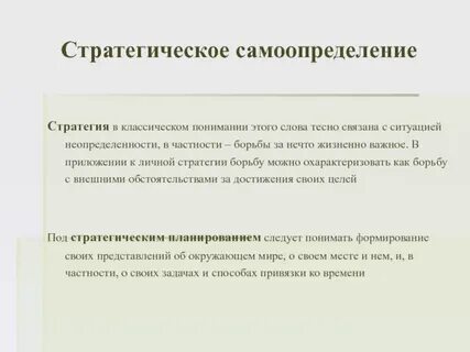 Традиционное понимание