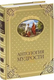 Антология это учение о