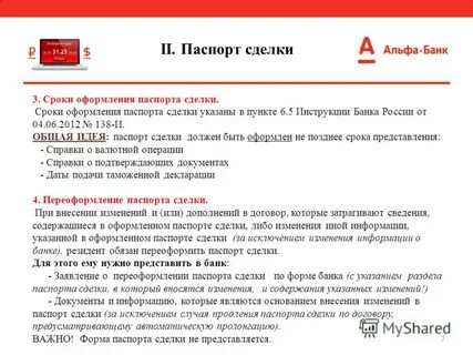 Резидент банка