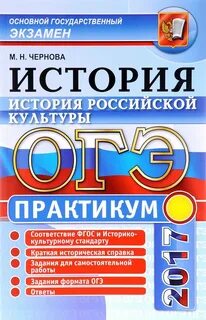 Формат огэ по истории