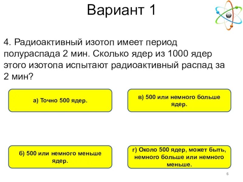 Ядро изотопа золота 204 79. Две тысячи ядер. Взгляд на две тысячи ядер. Взгляд тысячи ядер.