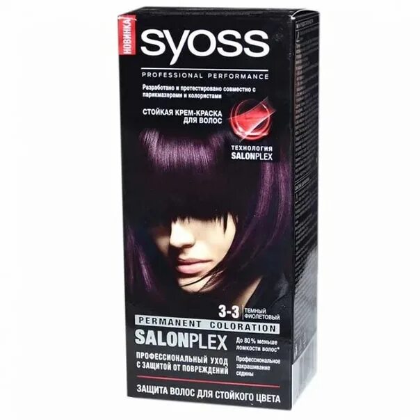 Syoss 13 0. Сьес 6/66. syoss dark violet. для волос irida 4605375036256.