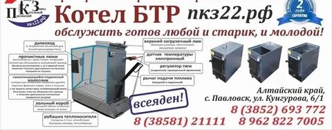Котлы бтр