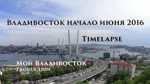 Время хабаровск владивосток