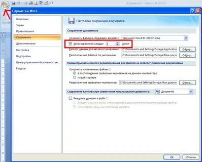 Как вернуть документ после сохранения