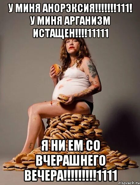 Ни ест ничего. Потолстела мемы. человек много ест и не толстеет.