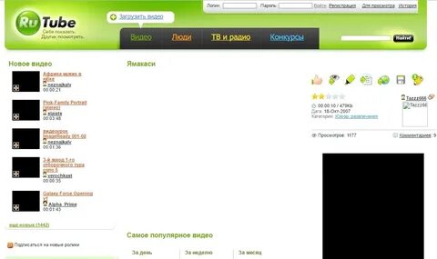 Рутуб работает или нет