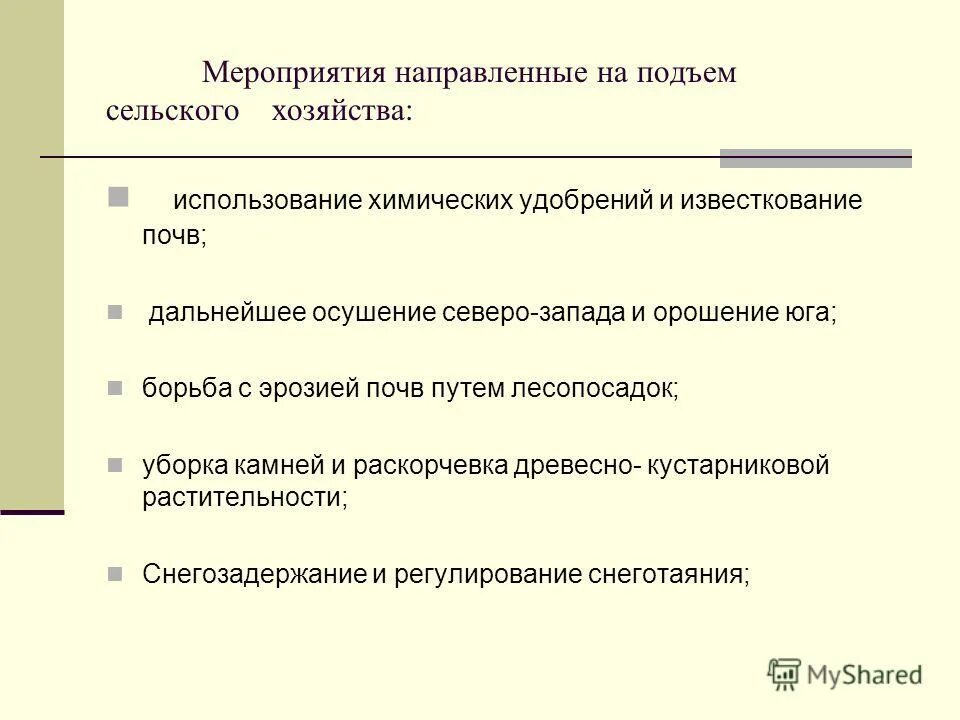 Почвенные ресурсы северо западного. Северо-западный экономический район почвы. Почвенные ресурсы северо западного. Почвенные ресурсы северо западного. Почвы северо западного района россии.