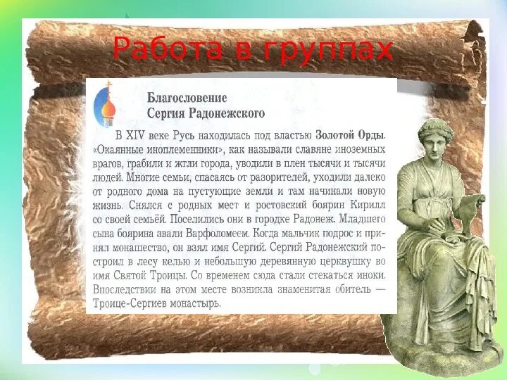 Гражданин конспект по однкнр 6. ОДНКНР презентация. ОДНКНР 5 Клаас. Духовная культура 5 класс презентация. Темы сообщений по ОДНКР.