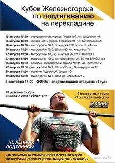 Подтягивание 4 класс нормативы