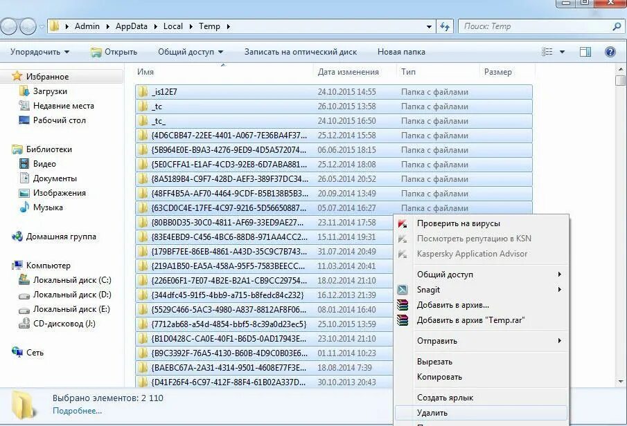 Можно ли удалять общие файлы. Папка темп в виндовс 7. Папка темп очистить виндовс 7. Файлы в папке Temp. Папка с временными файлами.
