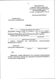 Приказ 279