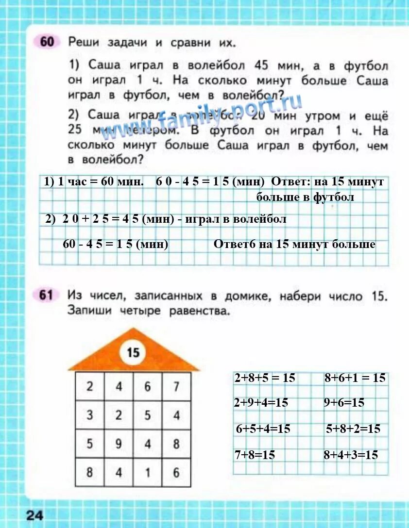 Математика 2 класс рабочая стр 24. Стр 24 по математике 2 класс 2. Математика математика рабочая тетрадь 2 класс стр 24. Математика 2 класс рабочая тетрадь Моро стр 24. Гзд математика 2 моро