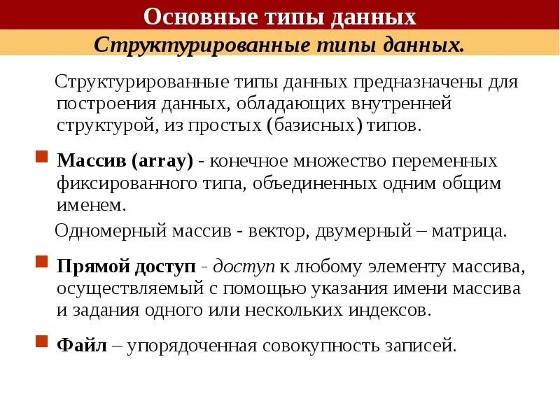 Описание типа данных структуры: найдено 75 изображений