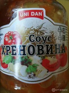 Хрен в пятерочке