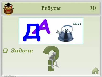 Умница слово ребус