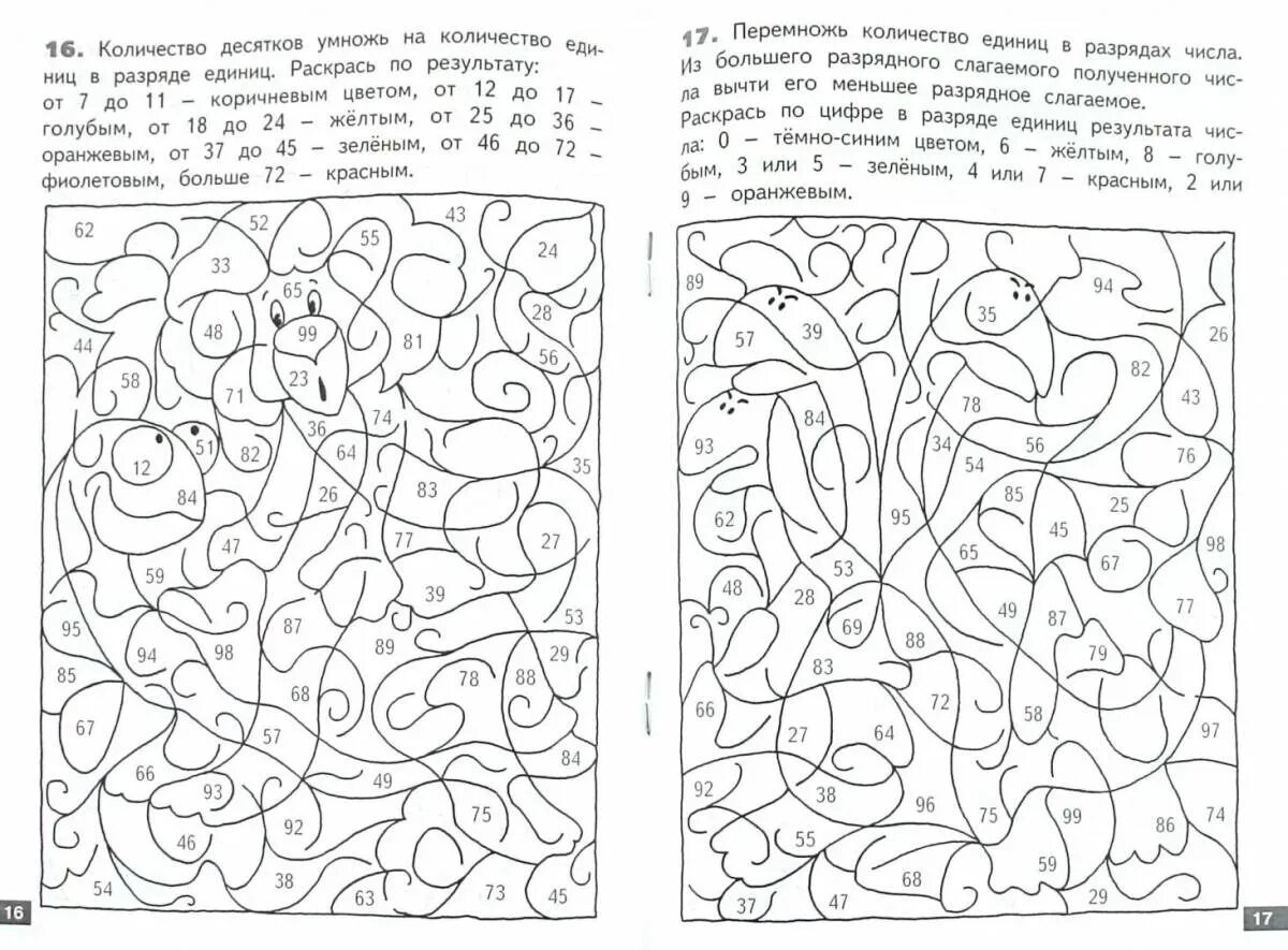 Распечатать занимательные задания 1 класс. Математическая раскраска. Раскраски с заданиями. Задание на раскрашивание. Раскраски задачки.