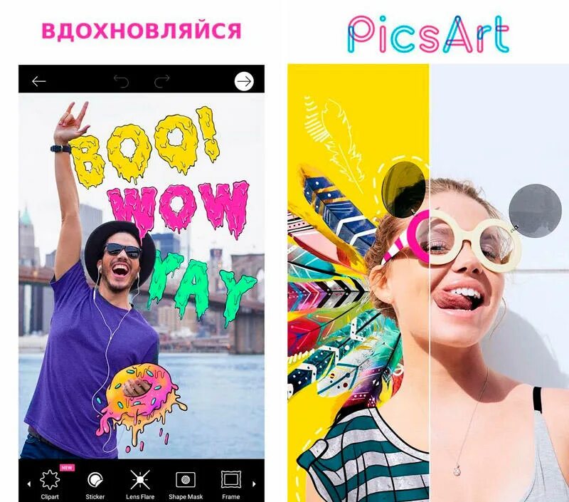 Как сделать фон в пиксарт. Как сделать фон в пиксарт. Размытие в пиксарт. Розовый фон с сатурном. Графический редактор пиксарт.