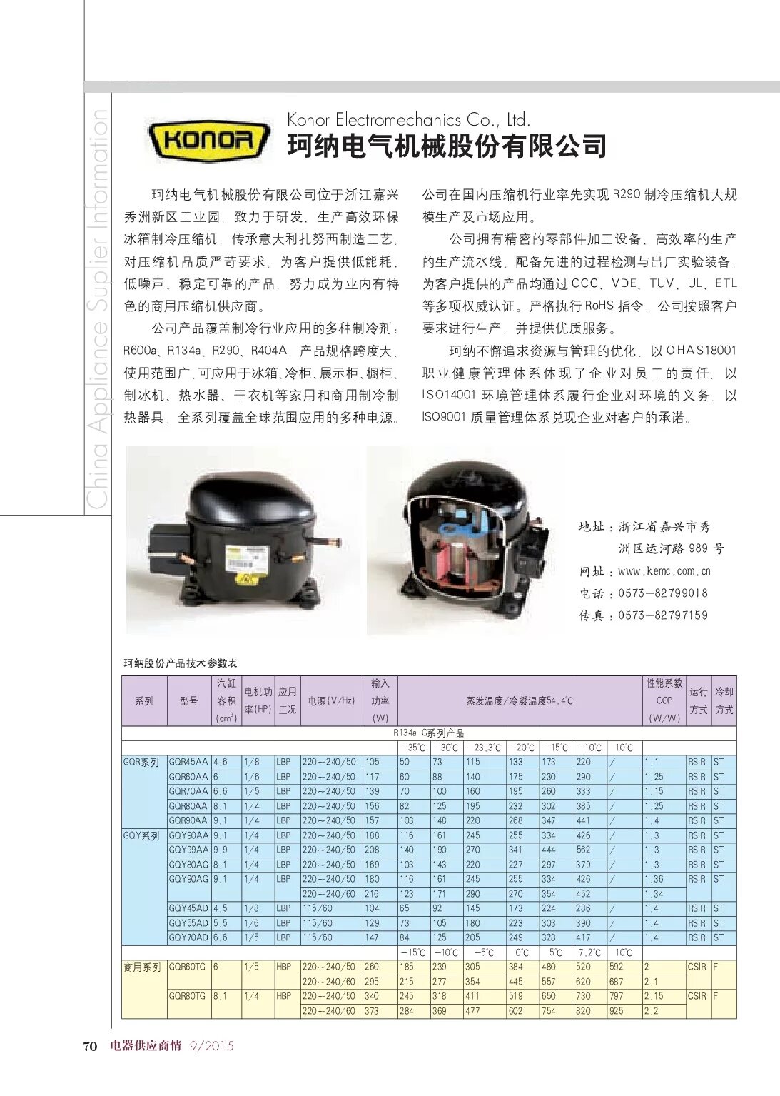 компрессор кв-120 бирюса. компрессор jiaxipera 600 фреон таблица мощности. кв 120 характеристики. кв 120 характеристики. компрессор спиральный sh485a4aba 120h1064.