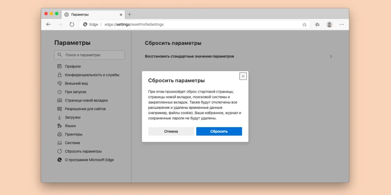 Меню сервис пункт свойства обозревателя. Settings в браузере. Как откатить гугл хром. Браузеры сброс. Как обнулить браузер.