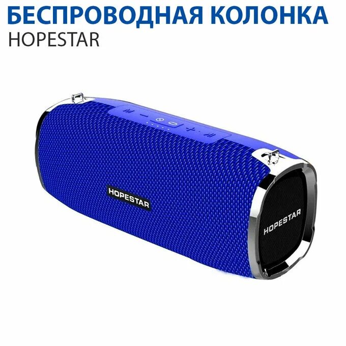 Портативная колонка hopestar h51 (черный). Hoperstar. Колонка hopestar p29. Беспроводная колонка hopestar. Hoperstar.