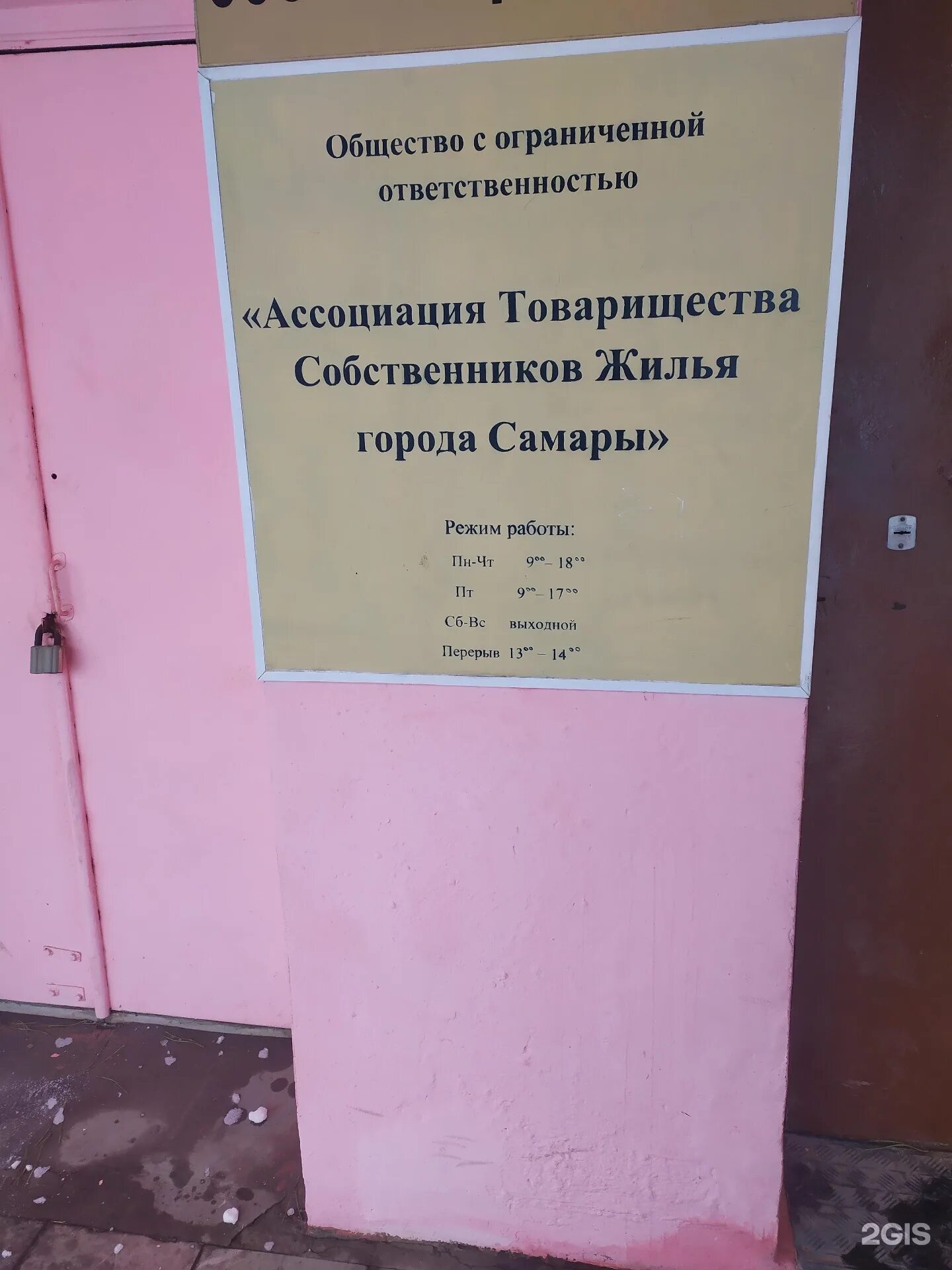 Ул. Старый тсж. Старый аэропорт тсж. Стара загора 130 самара. Общее собрание собственников.